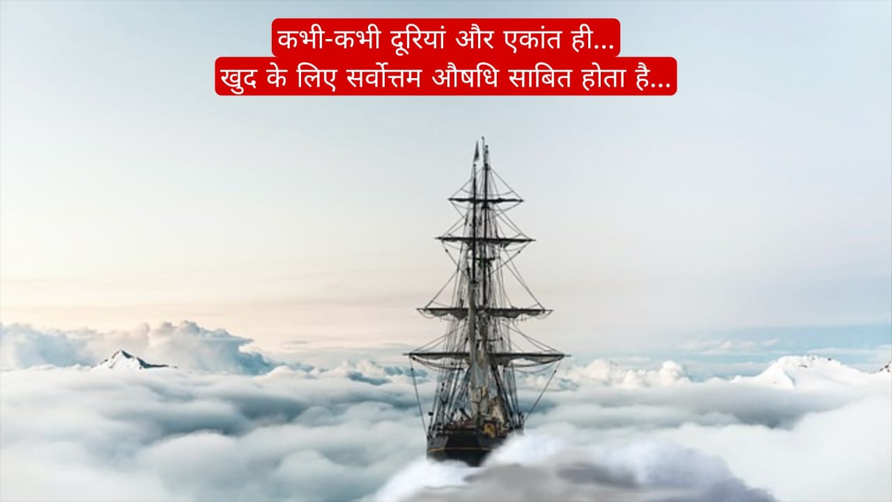 आज का सत्य वचन