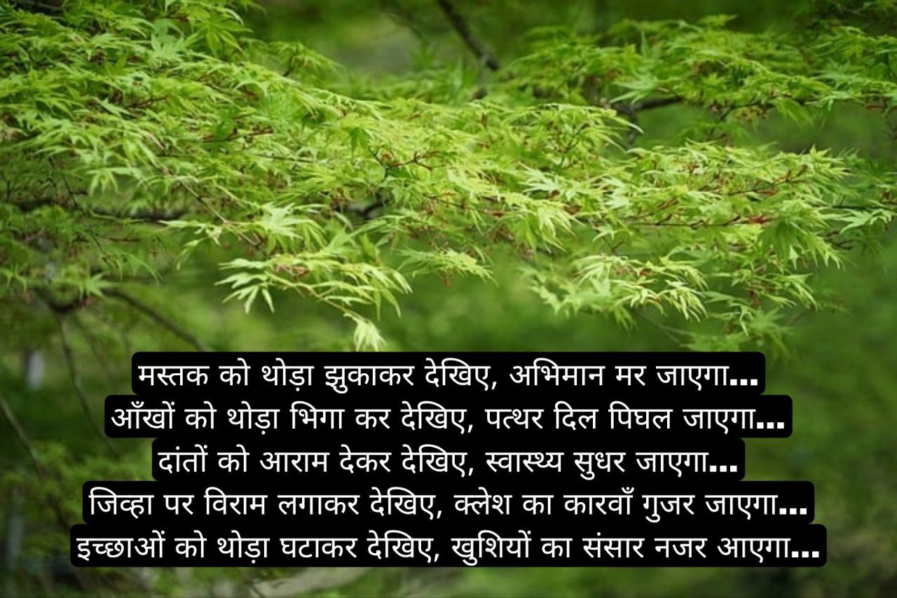 सर्वश्रेष्ठ अनमोल वचन