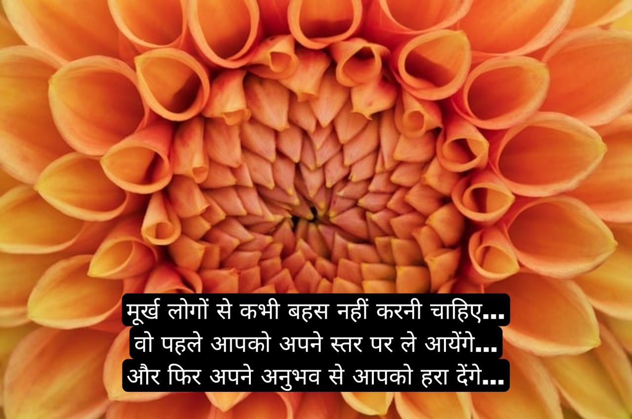 सर्वश्रेष्ठ अनमोल वचन