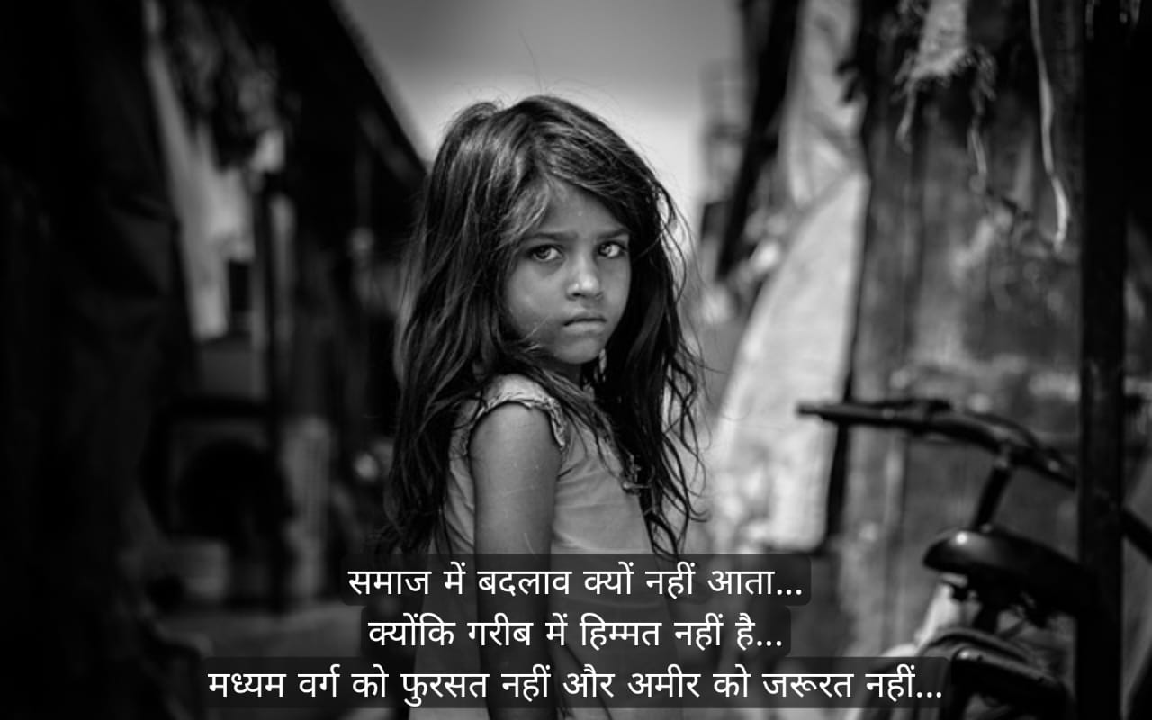 अच्छे सामाजिक विचार
