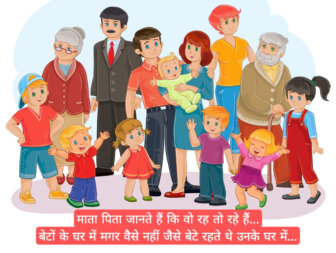 अच्छे सामाजिक विचार