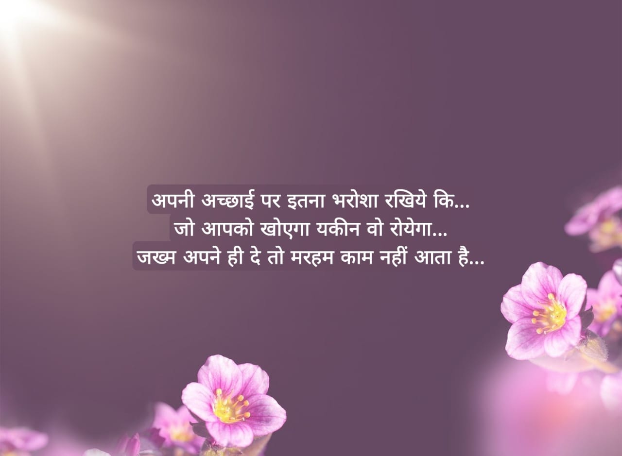 अनमोल ज्ञान की बातें
