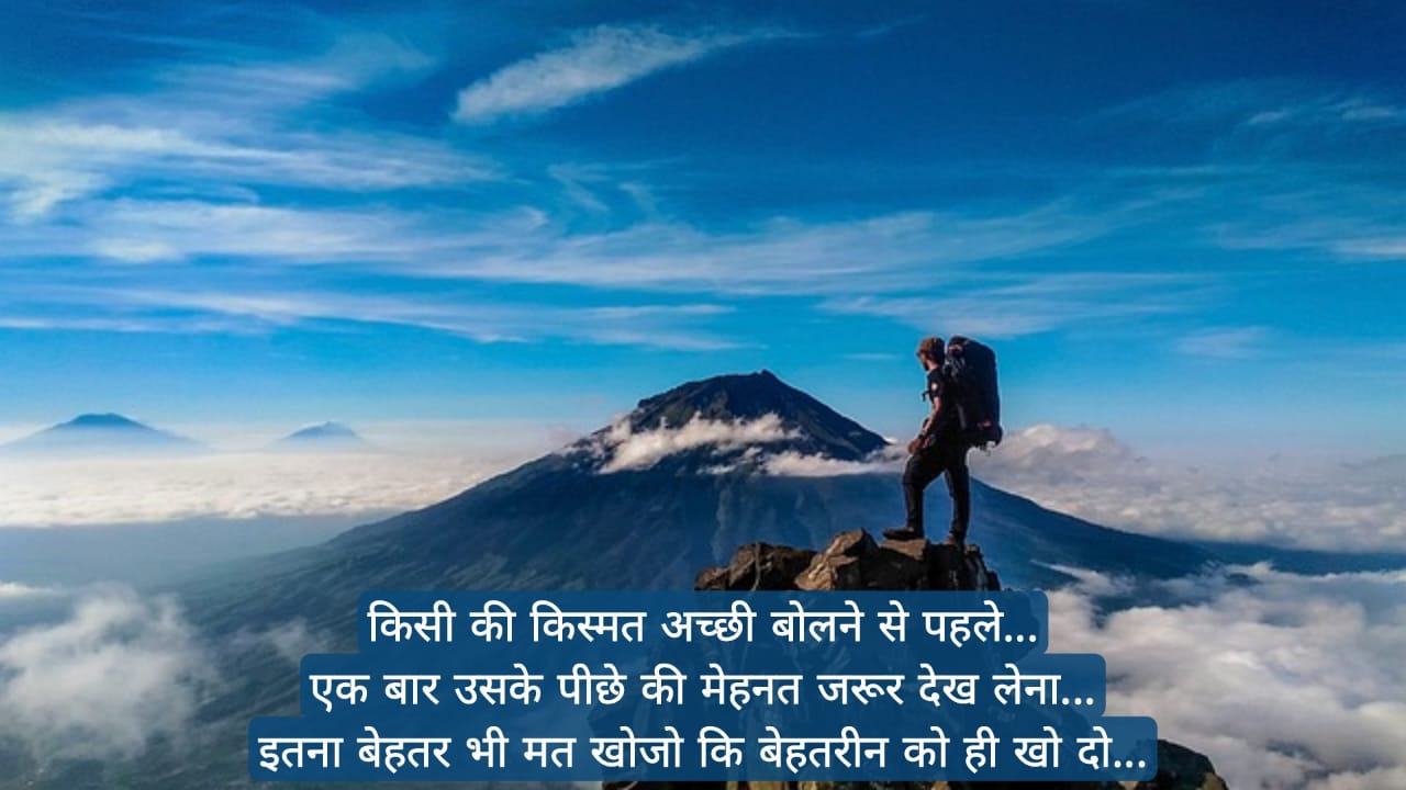 कड़वा सत्य वचन स्टेटस