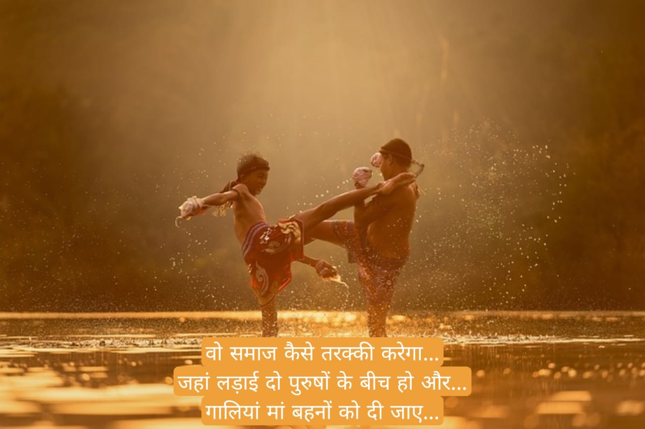 जिंदगी का सत्य वचन