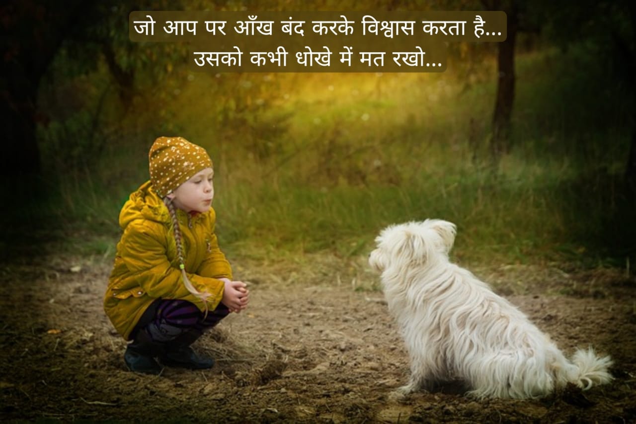 नए शुभ विचार
