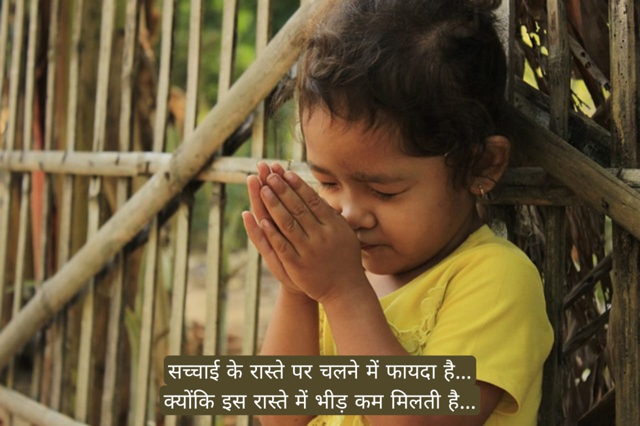 नए शुभ विचार