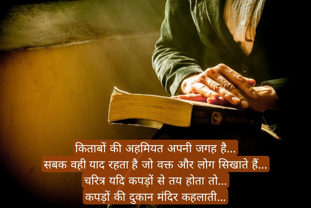 पुराने जमाने की ज्ञान की बातें