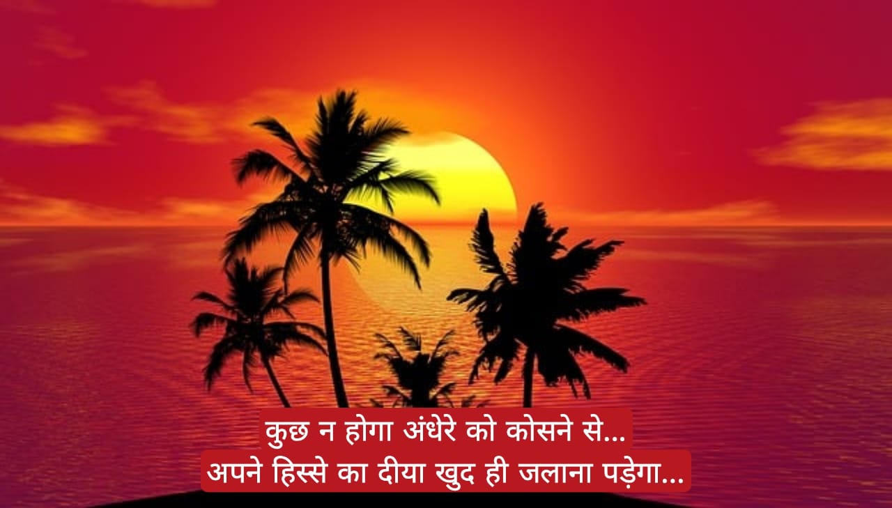 अच्छे सामाजिक विचार