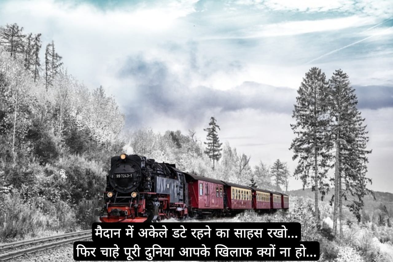मन के अच्छे विचार