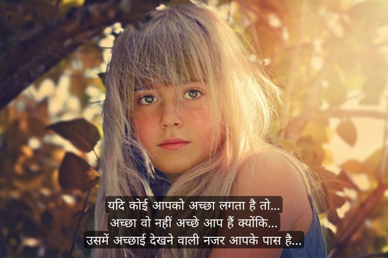 मन के शुभ विचार