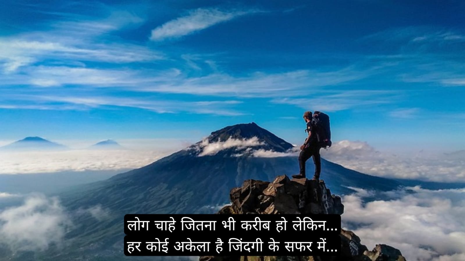 मानव जीवन पर सुविचार