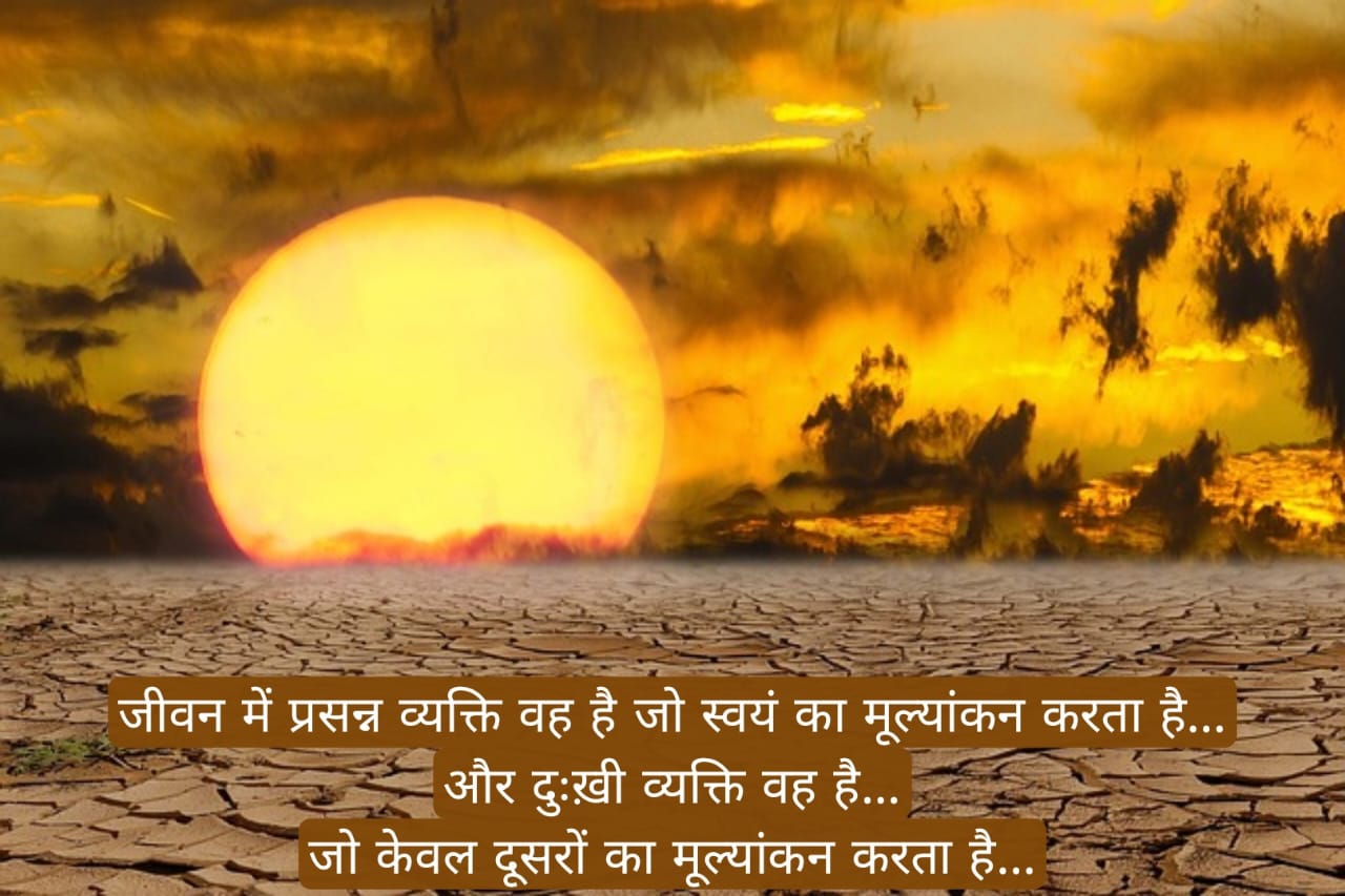 सत्संग ज्ञान की बातें