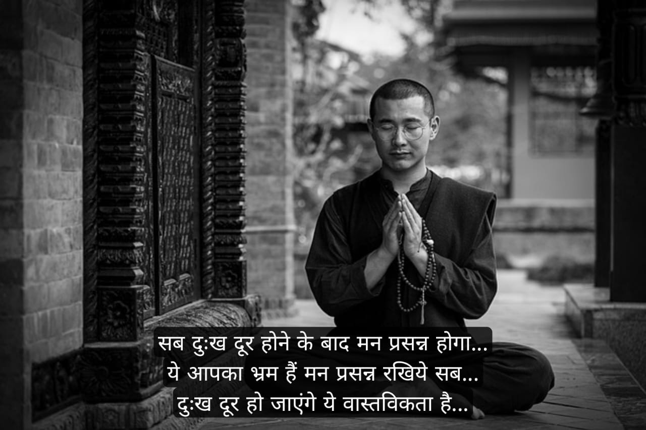 सर्वश्रेष्ठ शुभ विचार
