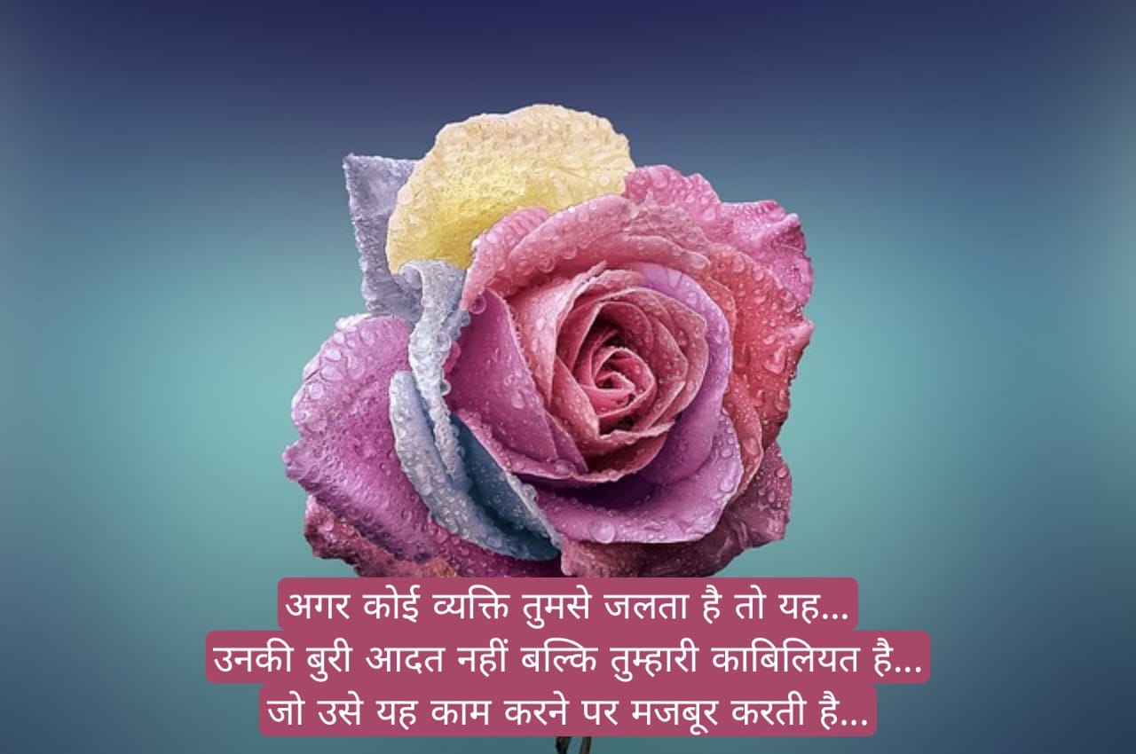 सर्वश्रेष्ठ शुभ विचार Good Morning