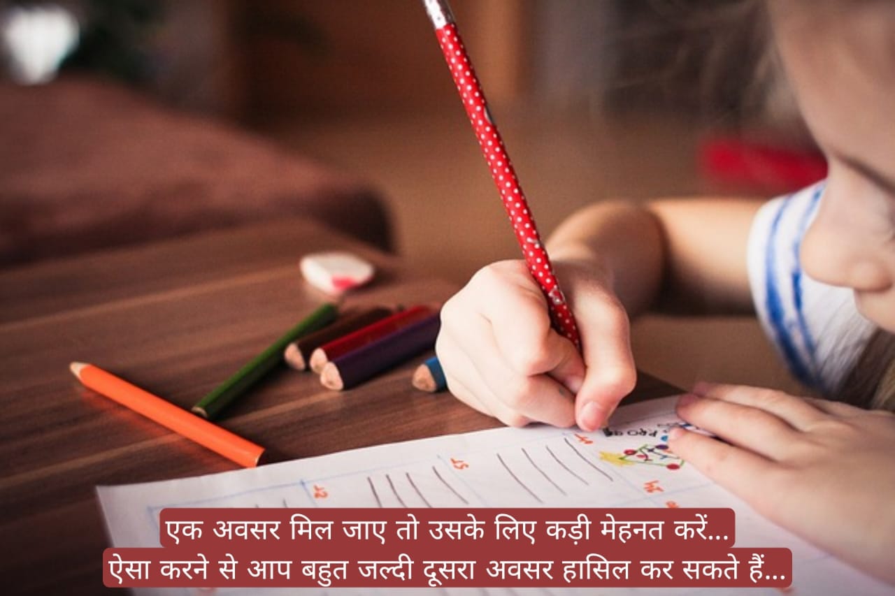 Golden Quotes in Hindi
