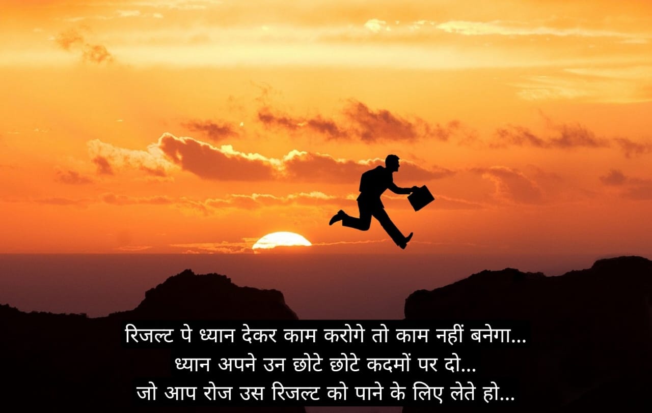 Golden Quotes in Hindi