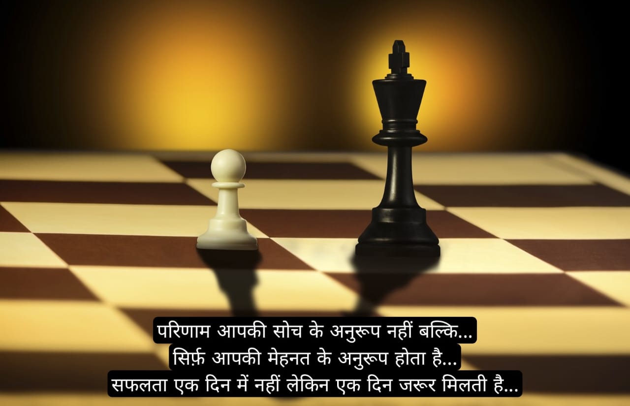 Golden Quotes in Hindi