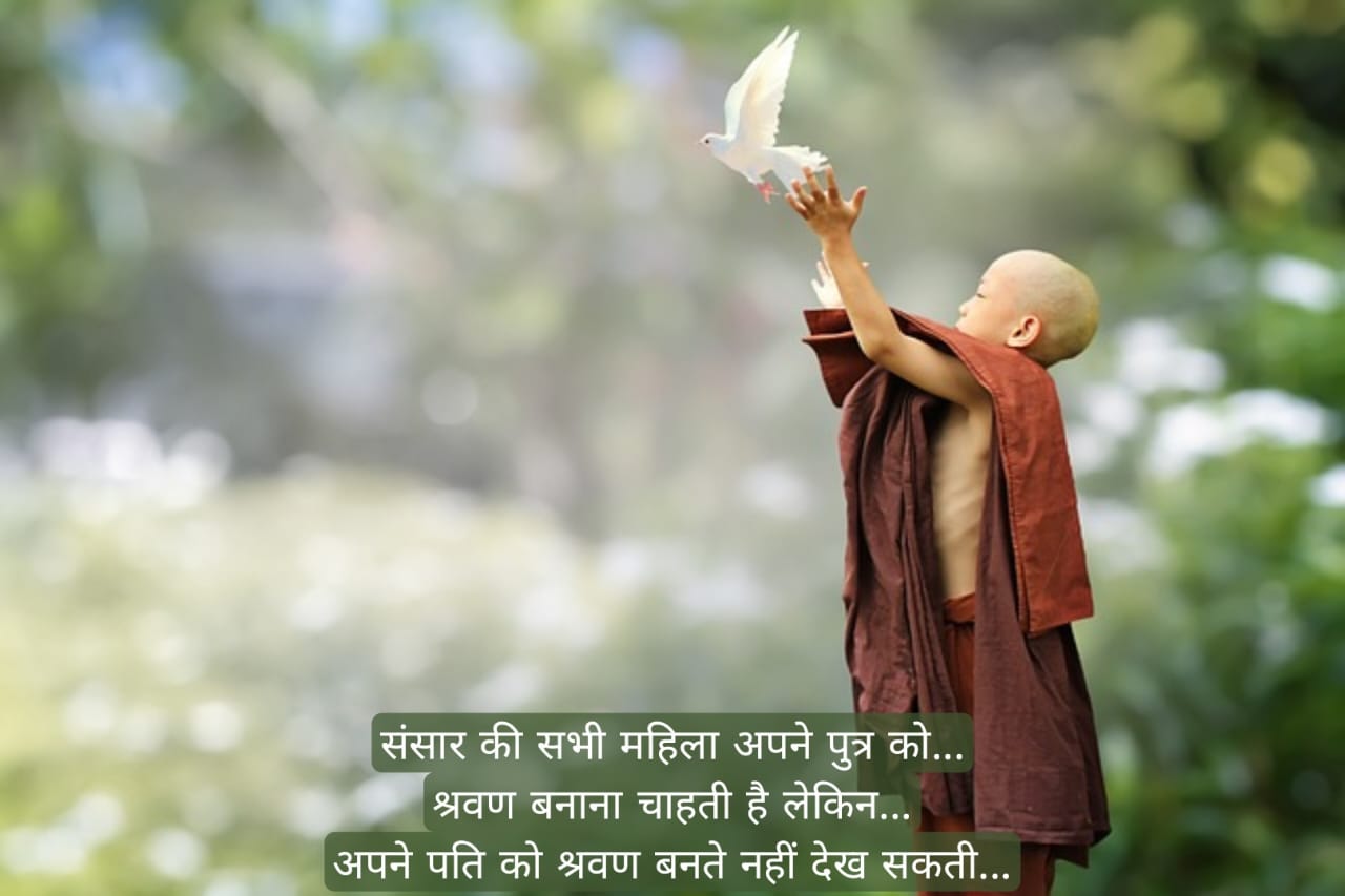 आज का अमृत वचन