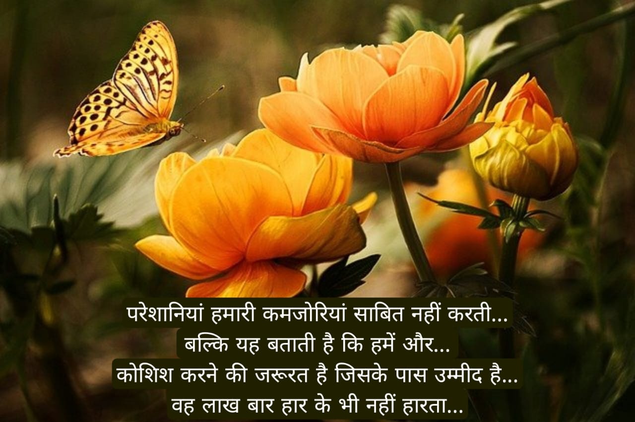 आज का अमृत वचन