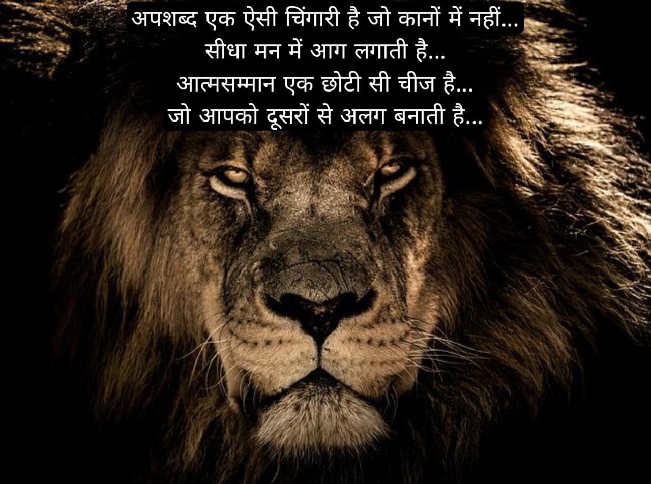 महापुरुषों का अमृत वचन