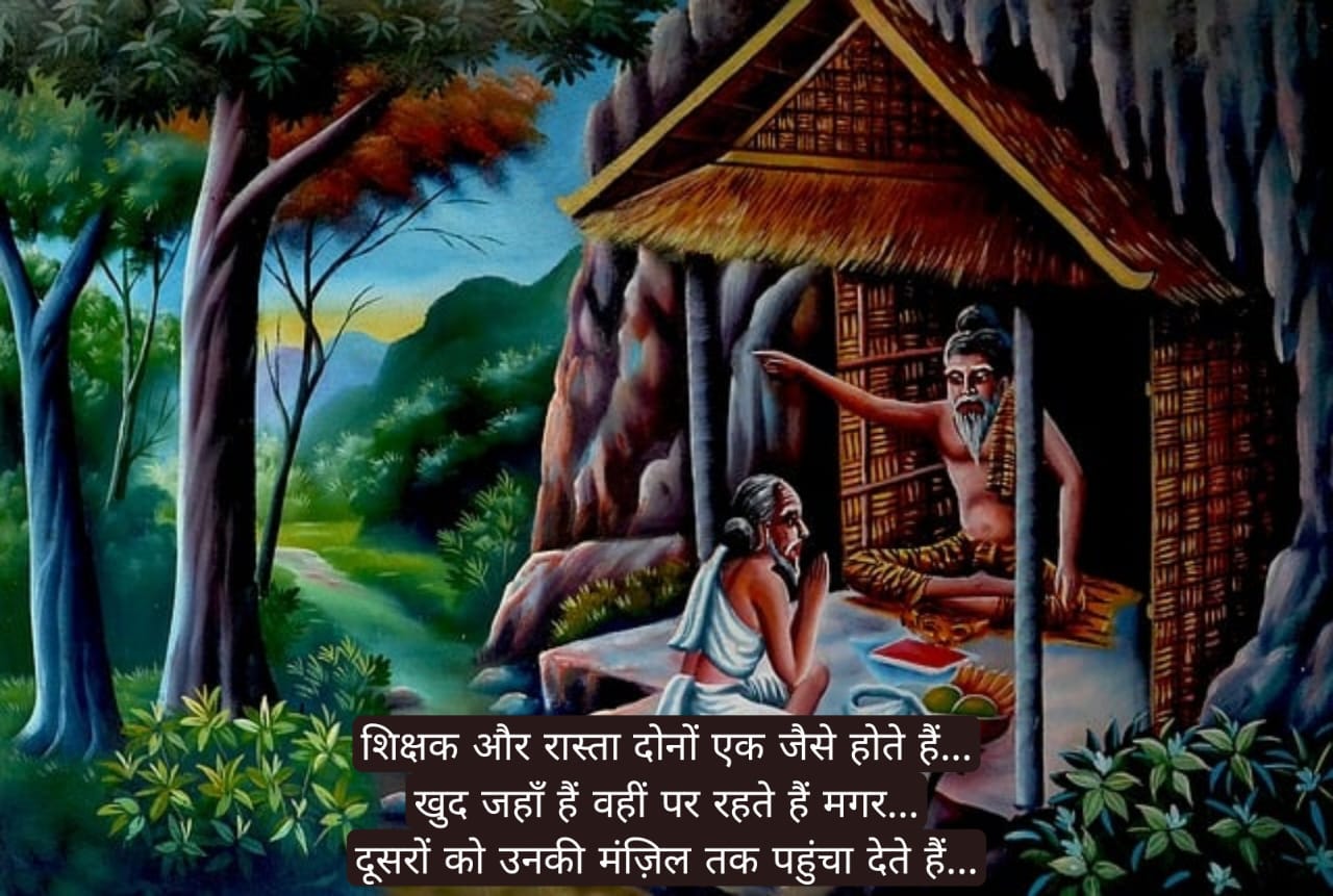 आज का अमृत वचन