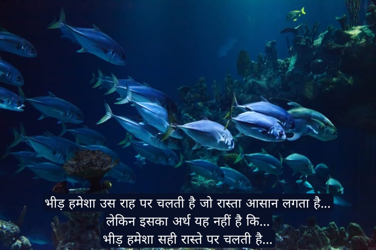 आज का अमृत वचन