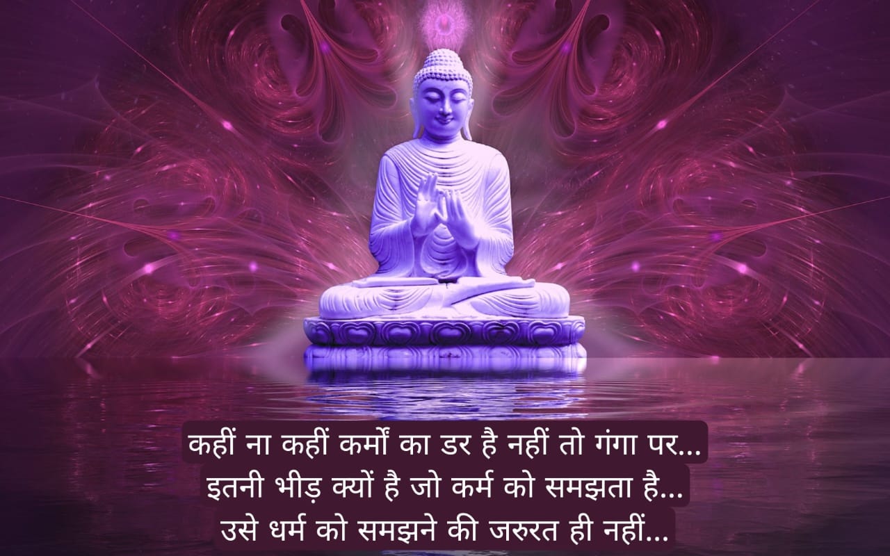 आज का अमृत वचन