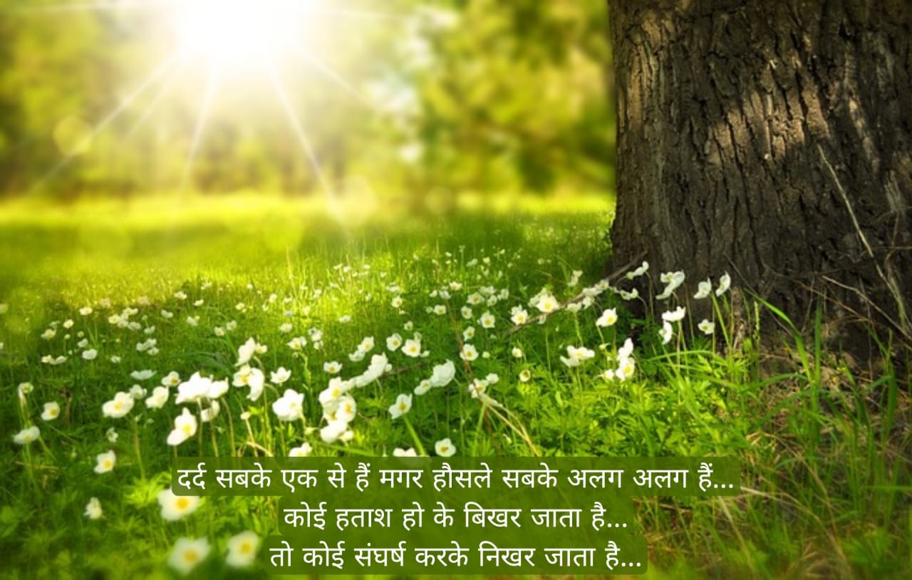 कठिन समय पर सुविचार