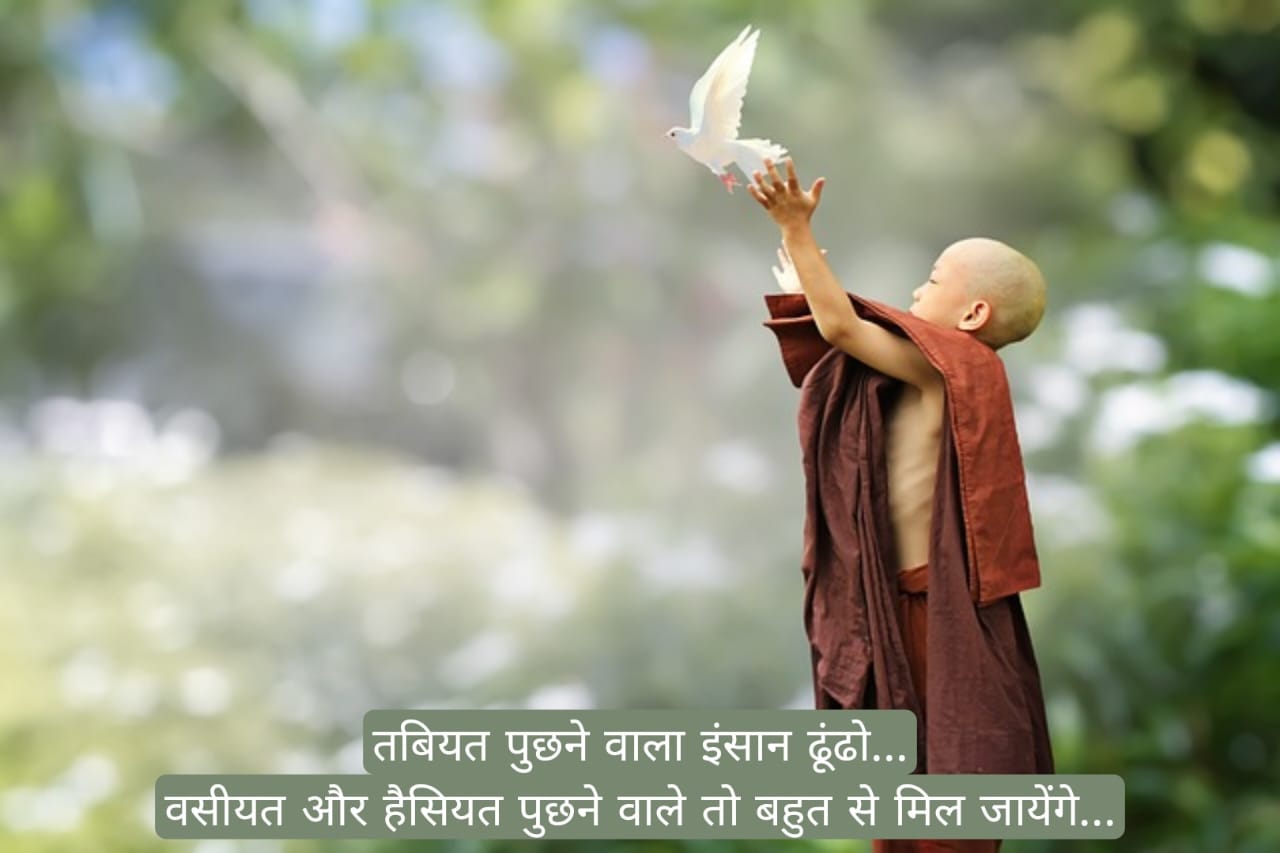 कठिन समय पर सुविचार