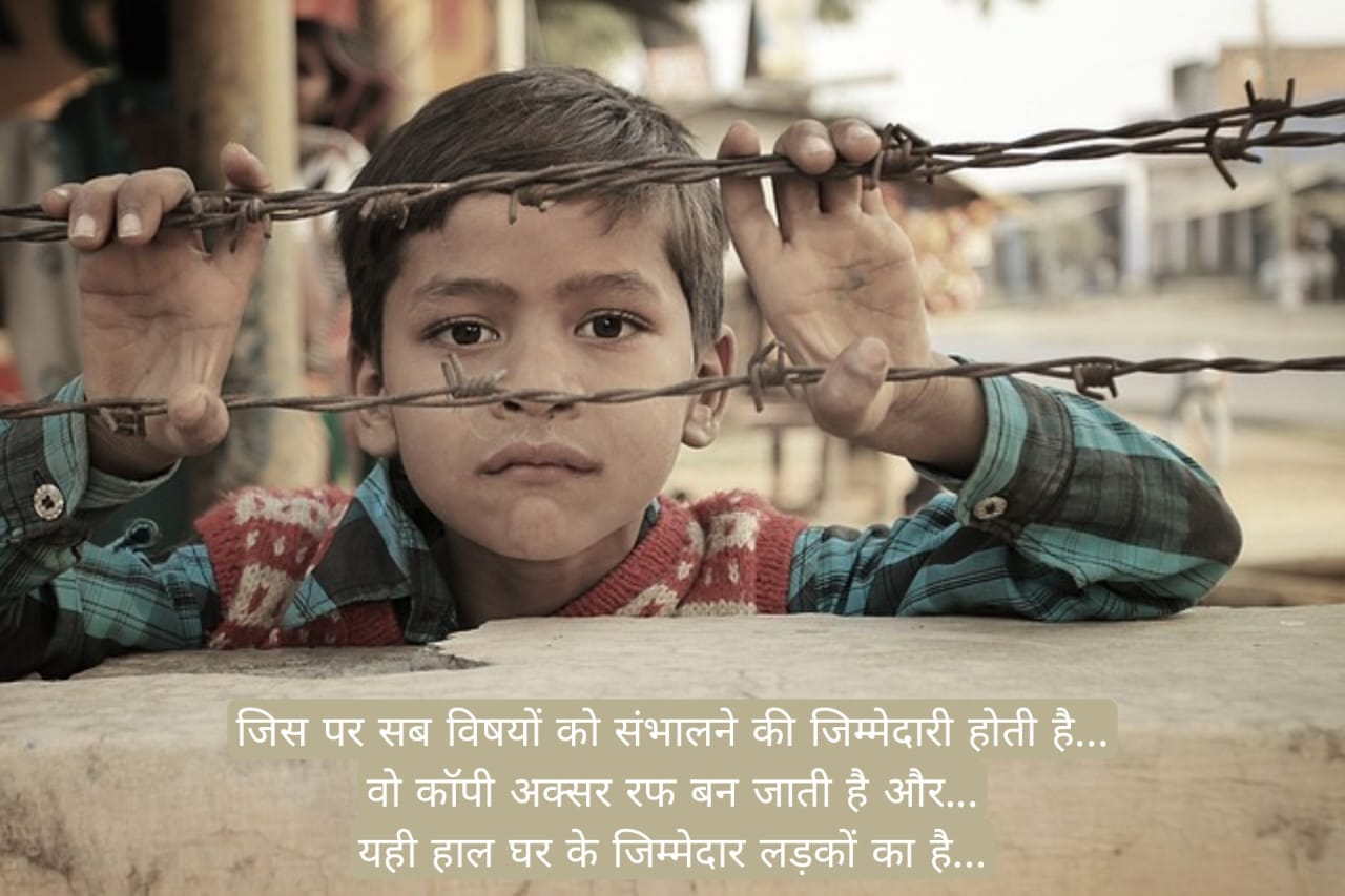 कठिन समय पर सुविचार