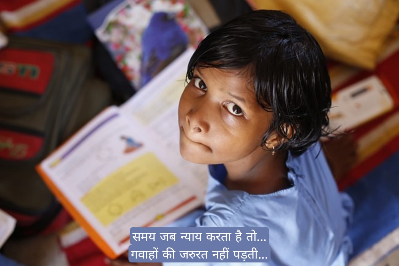कठिन समय पर सुविचार