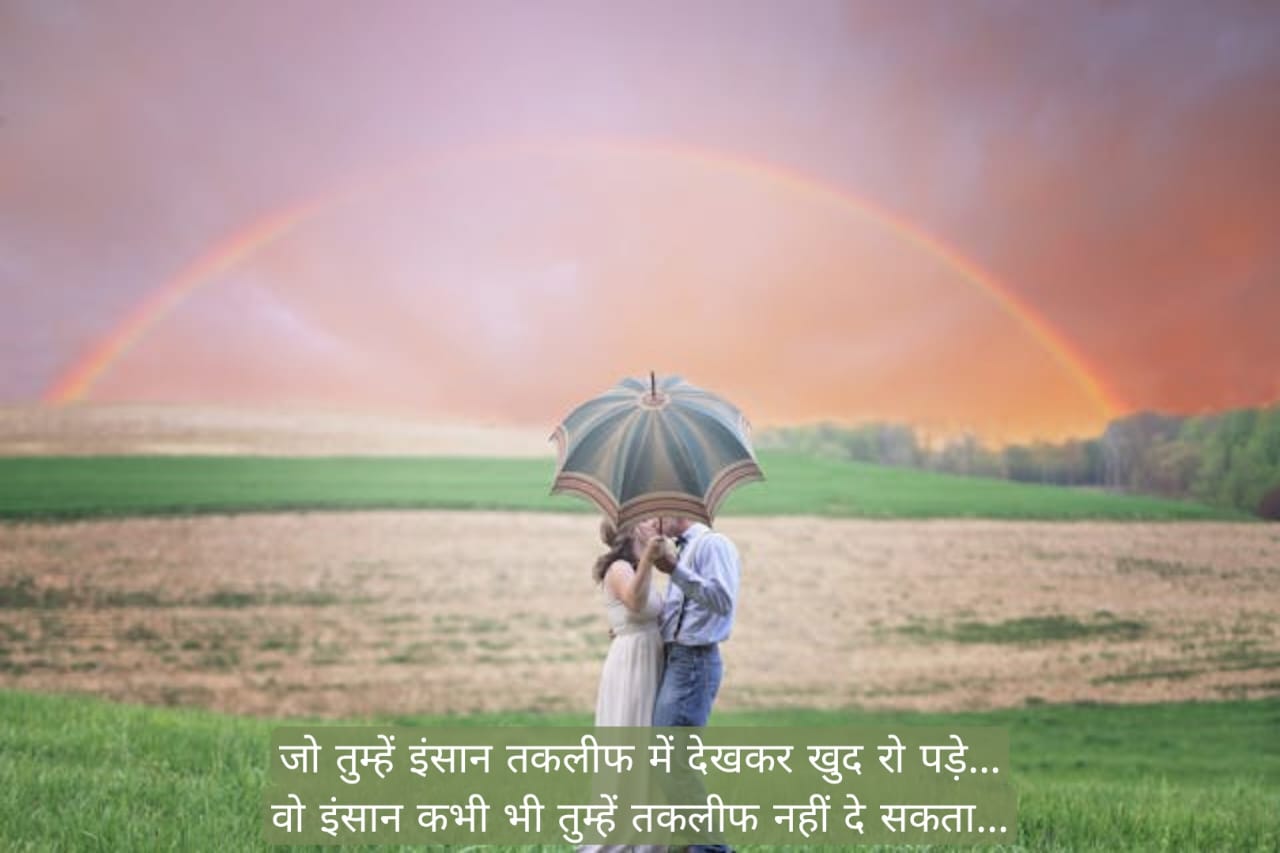 कठिन समय पर सुविचार