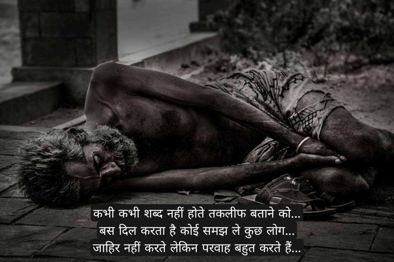 कठिन समय पर सुविचार