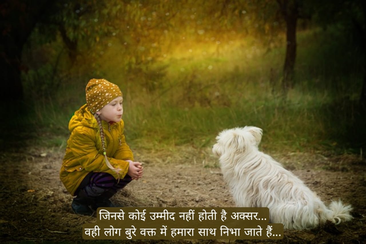 कठिन समय पर सुविचार
