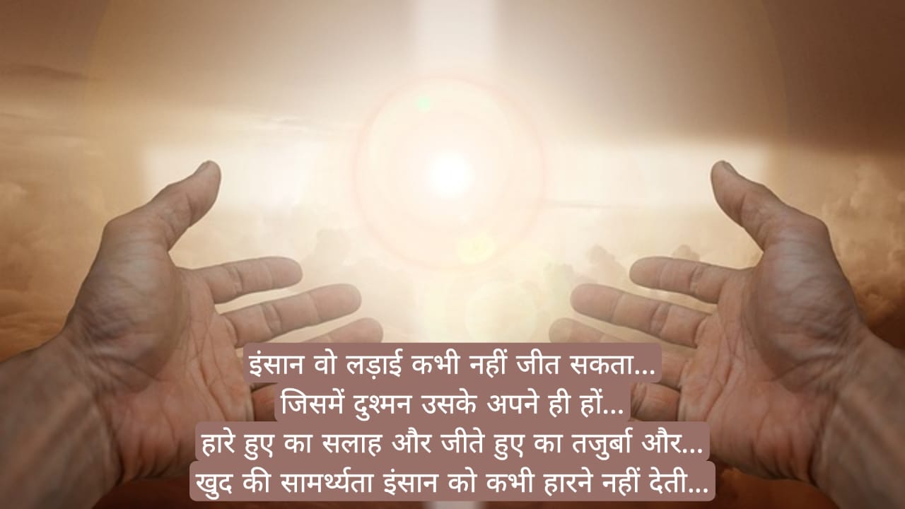 खतरनाक अनमोल वचन