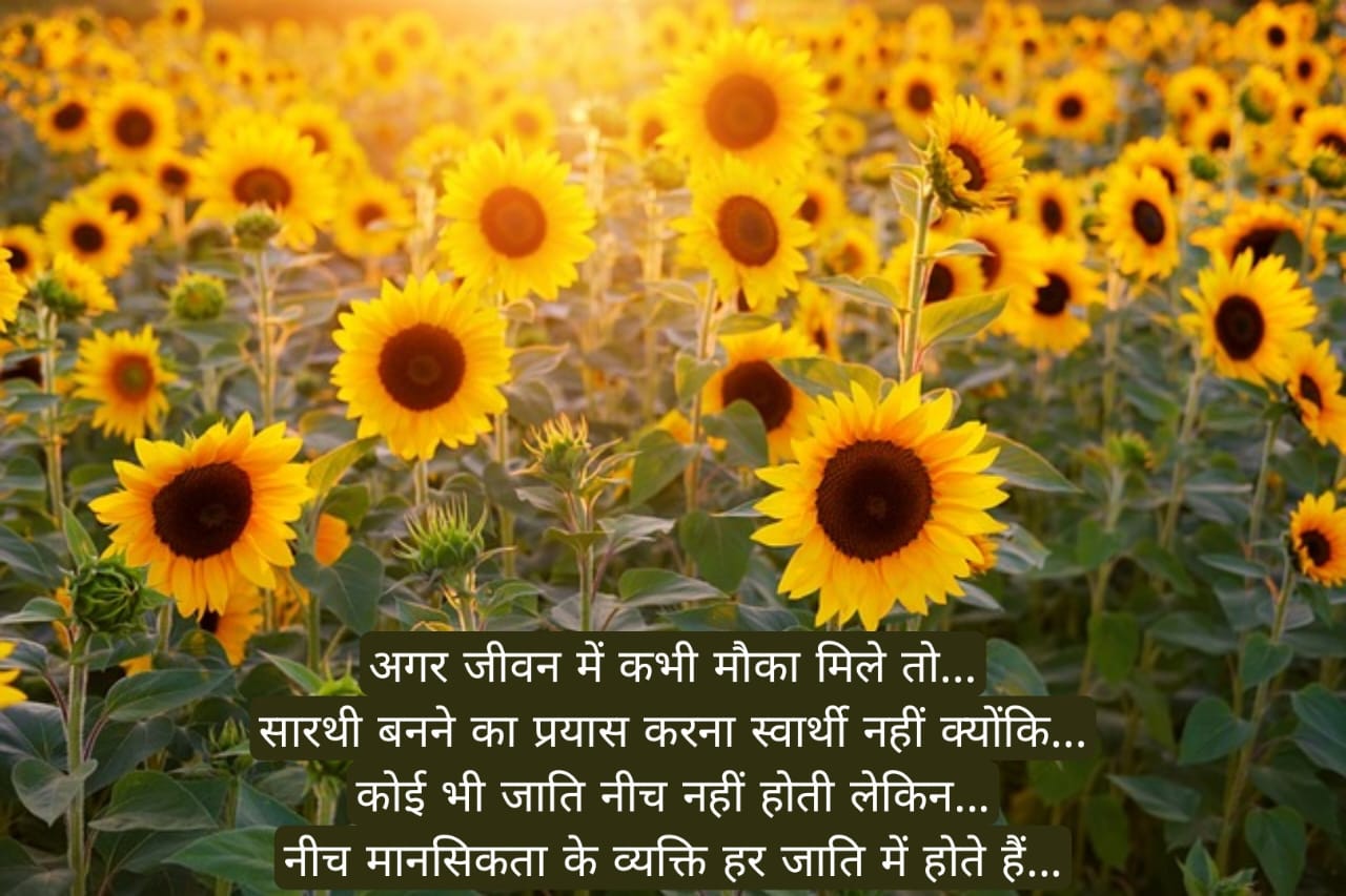 खतरनाक अनमोल वचन
