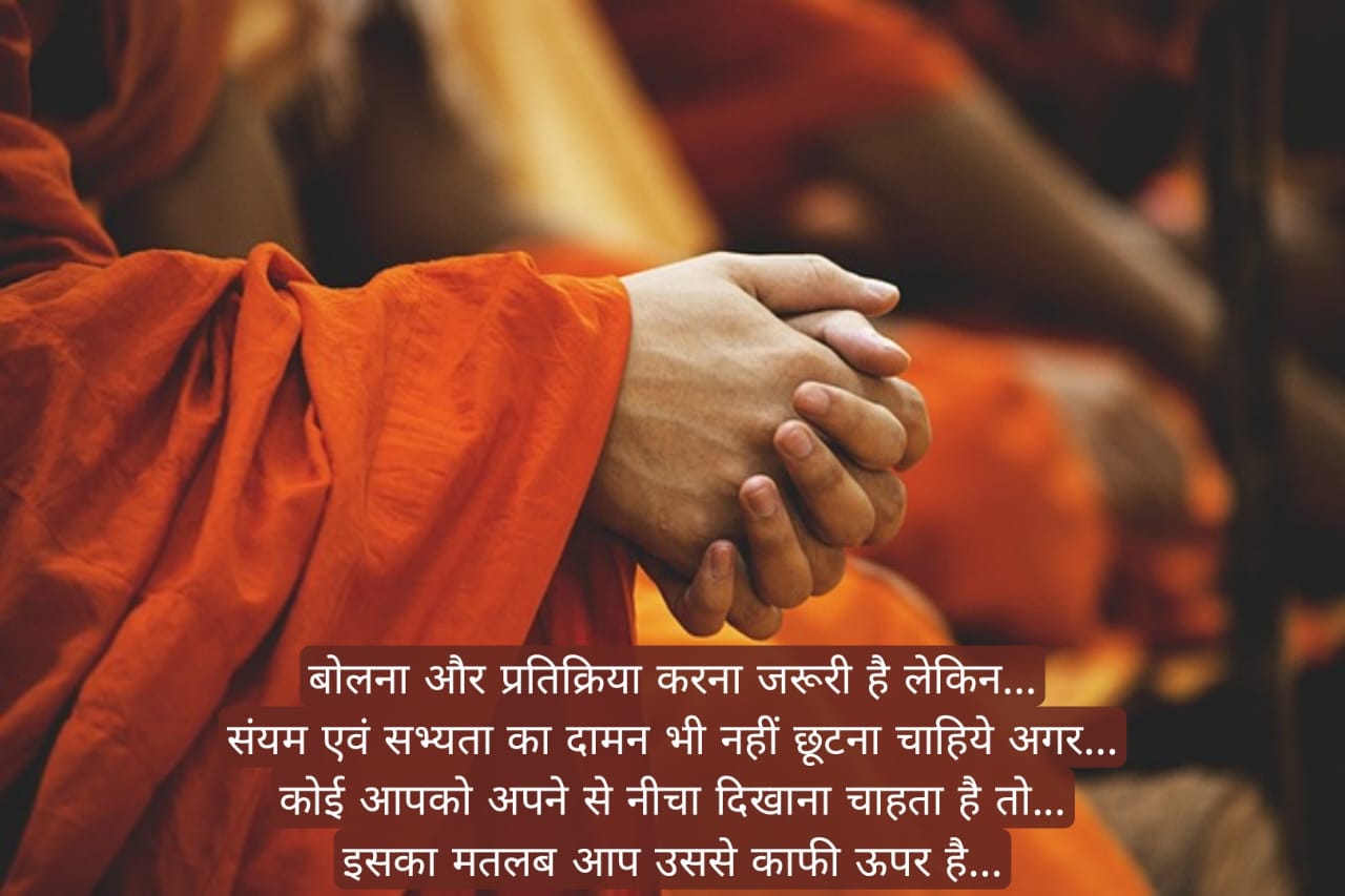 खतरनाक अनमोल वचन