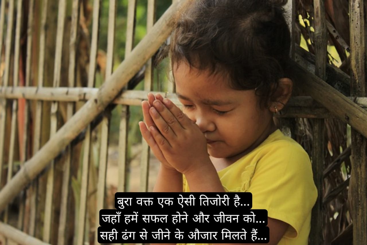 गोल्डन कोट्स इन हिंदी