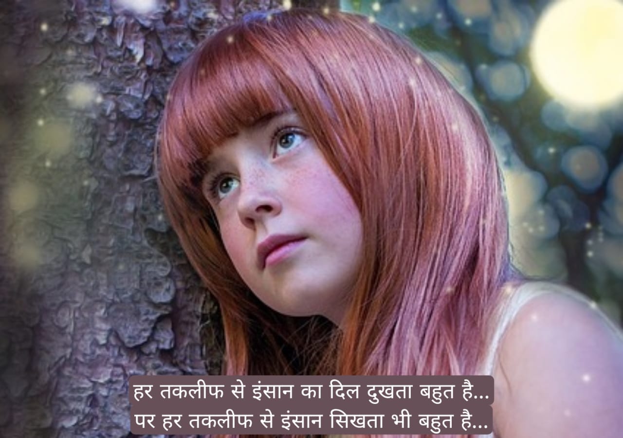 गोल्डन कोट्स इन हिंदी