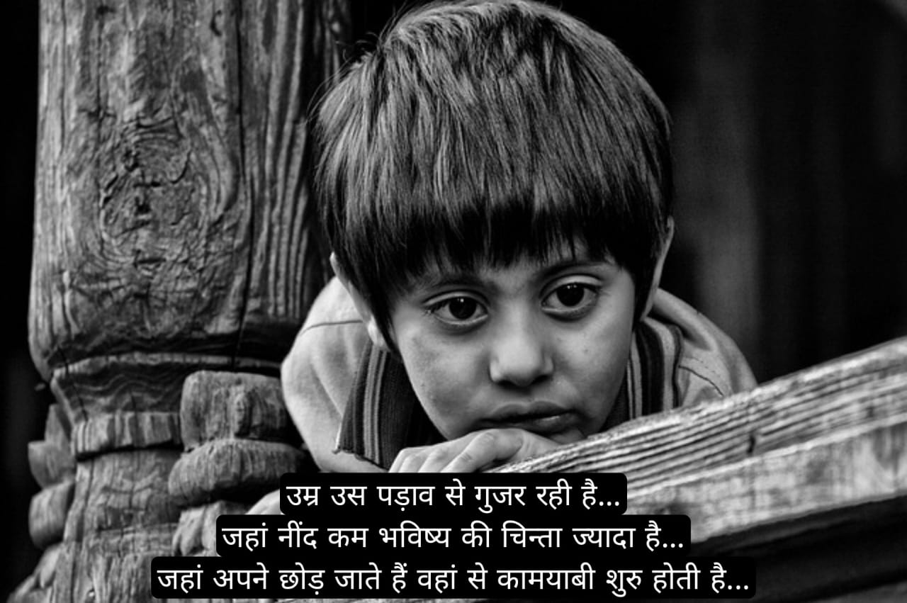 गोल्डन कोट्स इन हिंदी