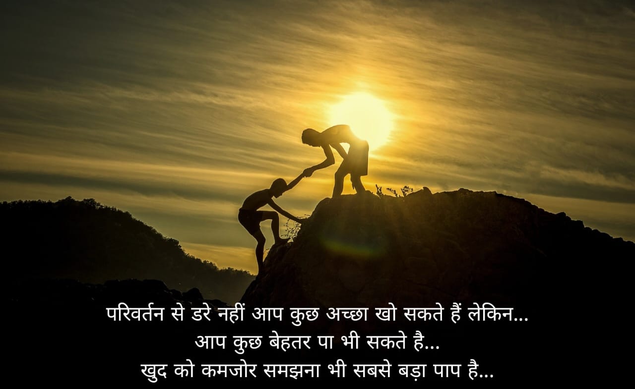 जिन्दगी पर अनमोल वचन