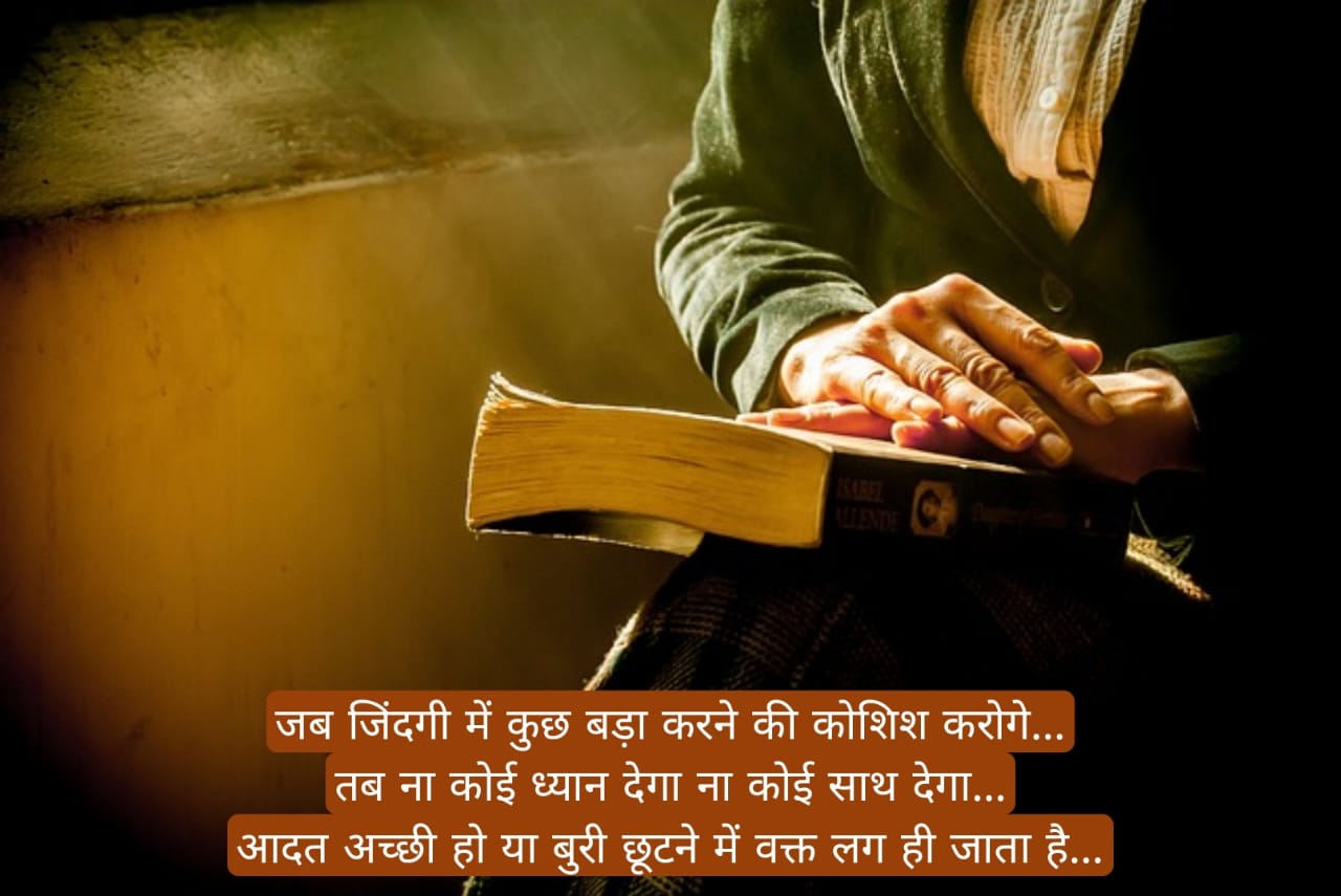 जिन्दगी पर अनमोल वचन