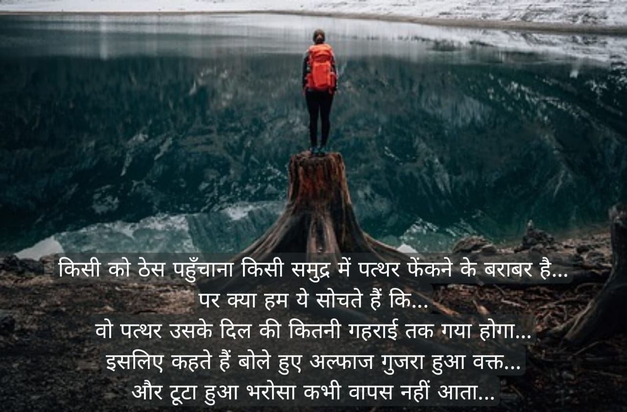 जिन्दगी पर अनमोल वचन