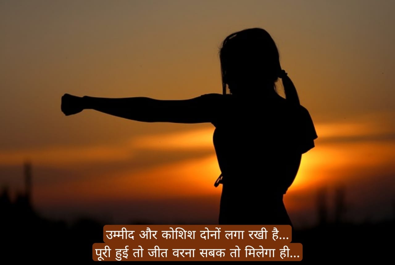 प्रेरणादायक सुप्रभात संदेश