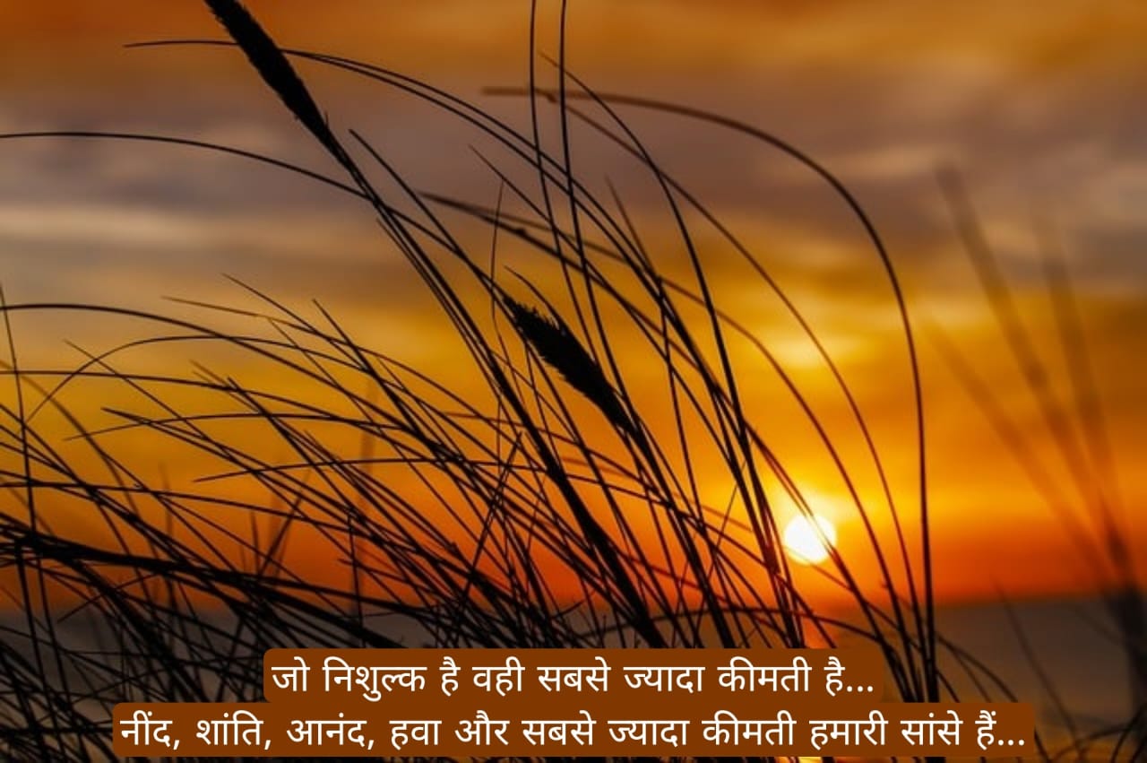 प्रेरणादायक सुप्रभात संदेश