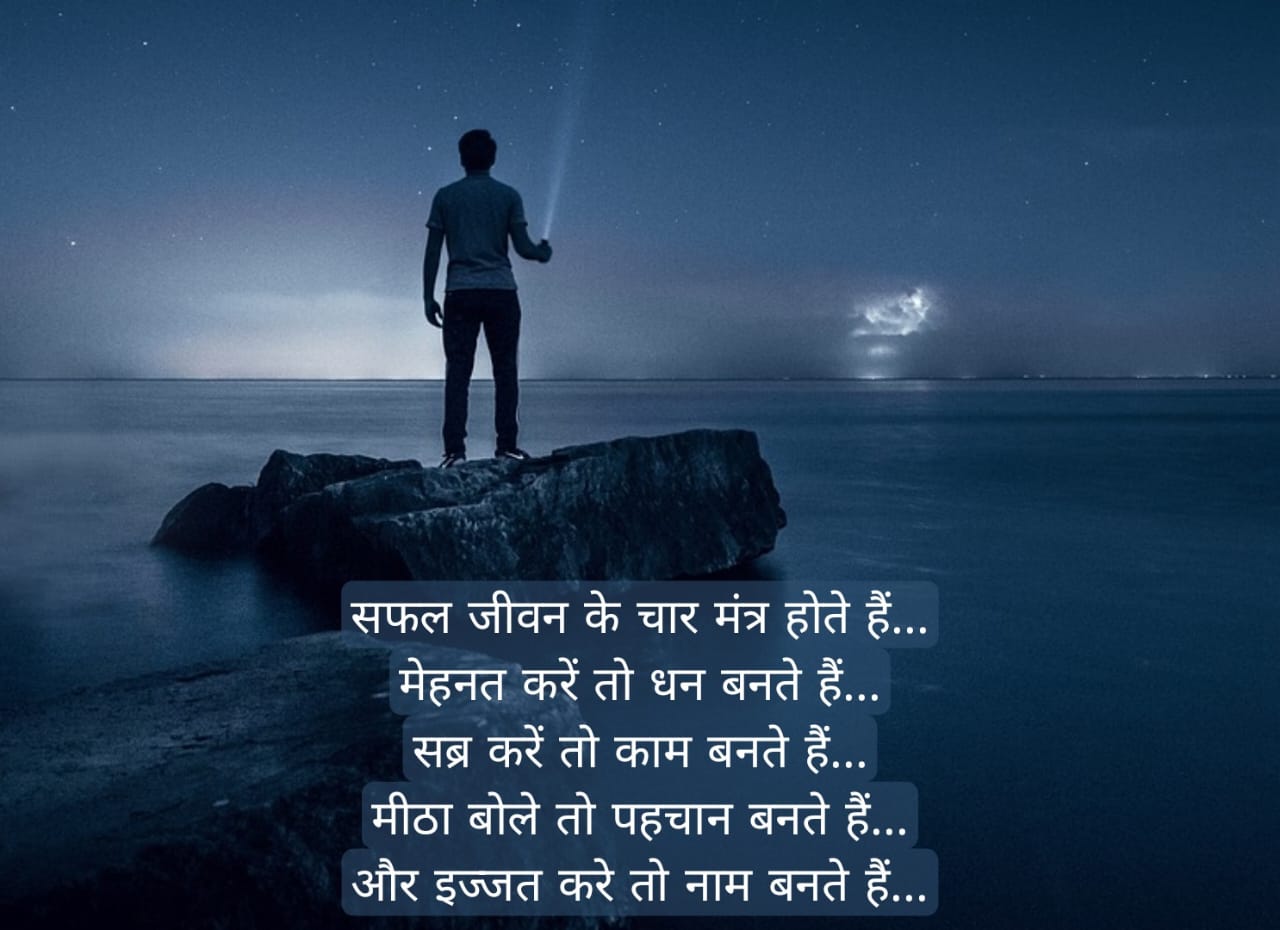 मोटिवेशनल अनमोल वचन