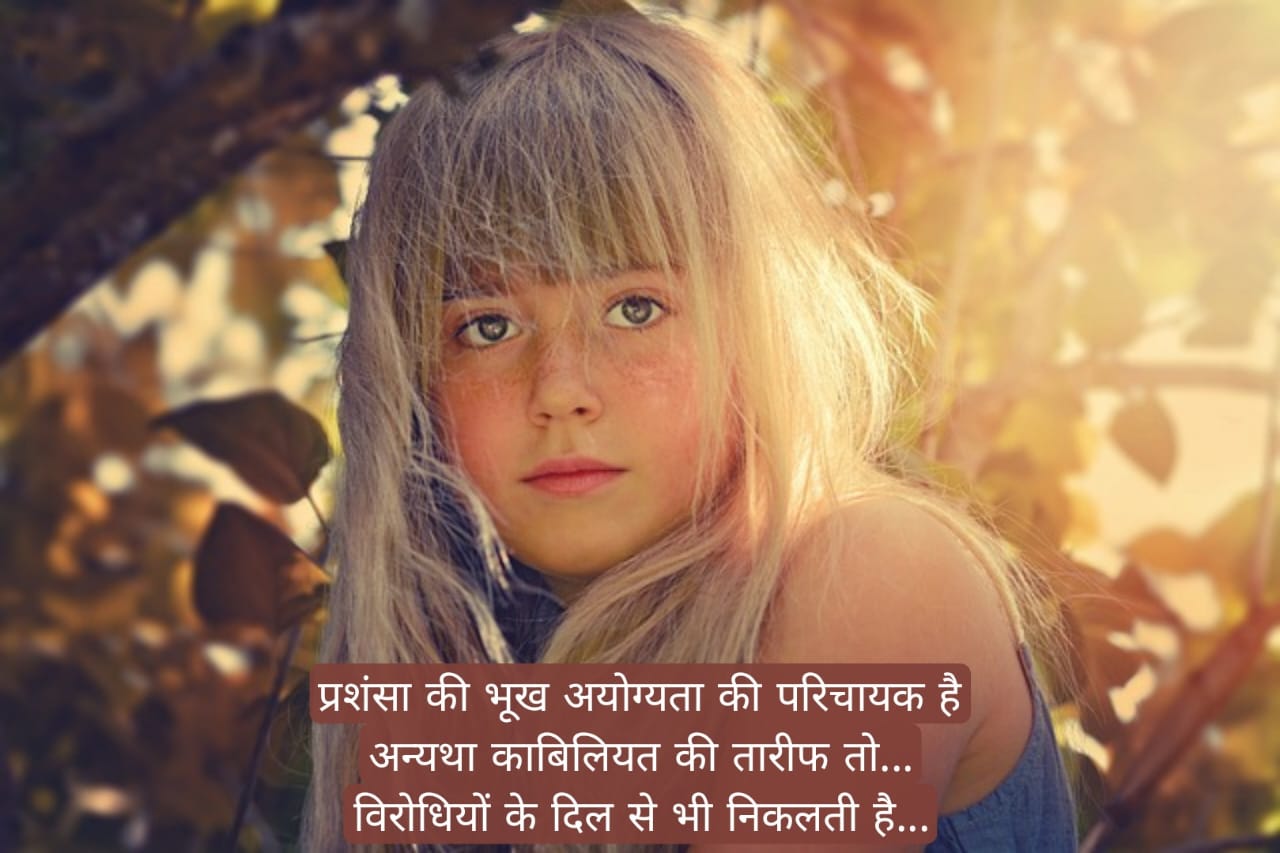 मोटिवेशनल अनमोल वचन