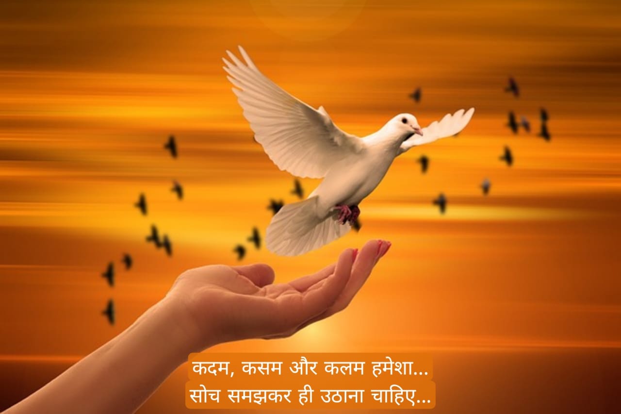 मोटिवेशनल कोट्स for Life