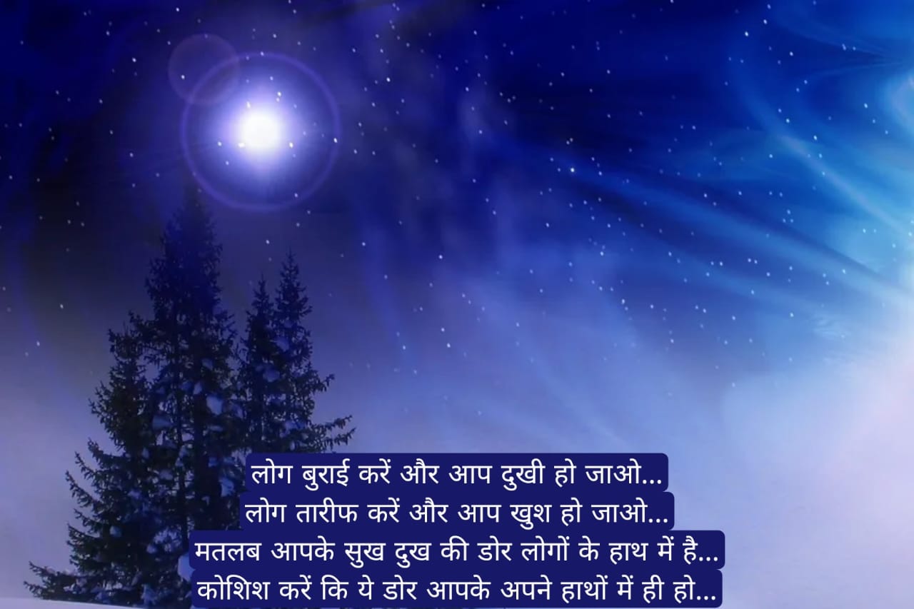 मोटिवेशनल कोट्स for Life