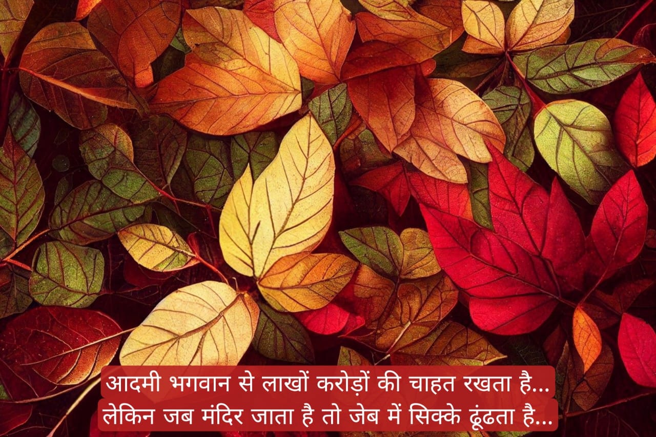 मोटिवेशनल कोट्स for Life